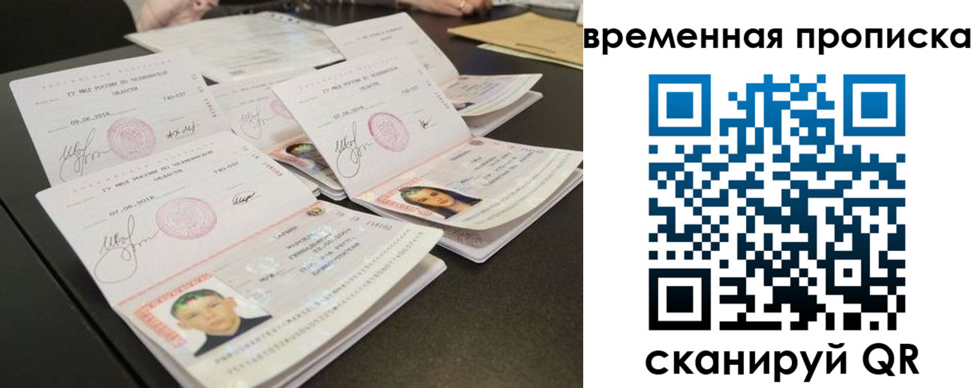 временная регистрация собственник в Дубовке
